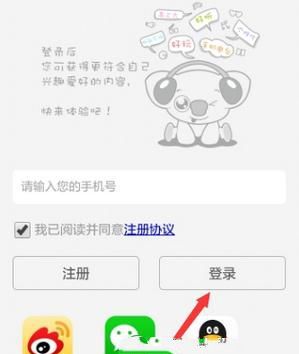 考拉FM设置定时推出的简单操作截图