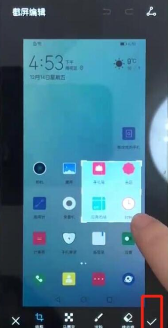 华为nova 5i pro区域截屏的详细操作讲解截图