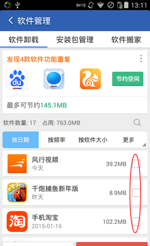 猎豹清理大师卸载PPTV的简单操作截图