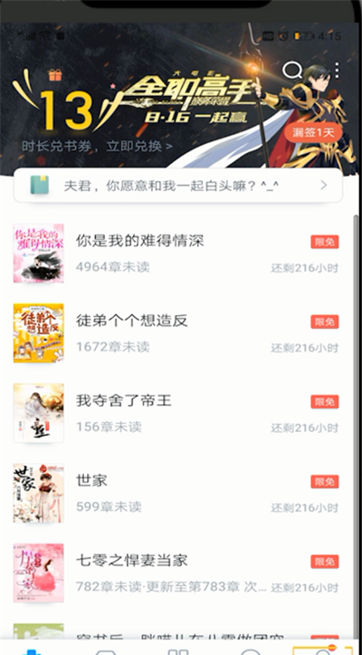 qq阅读开通会员的操作教程截图