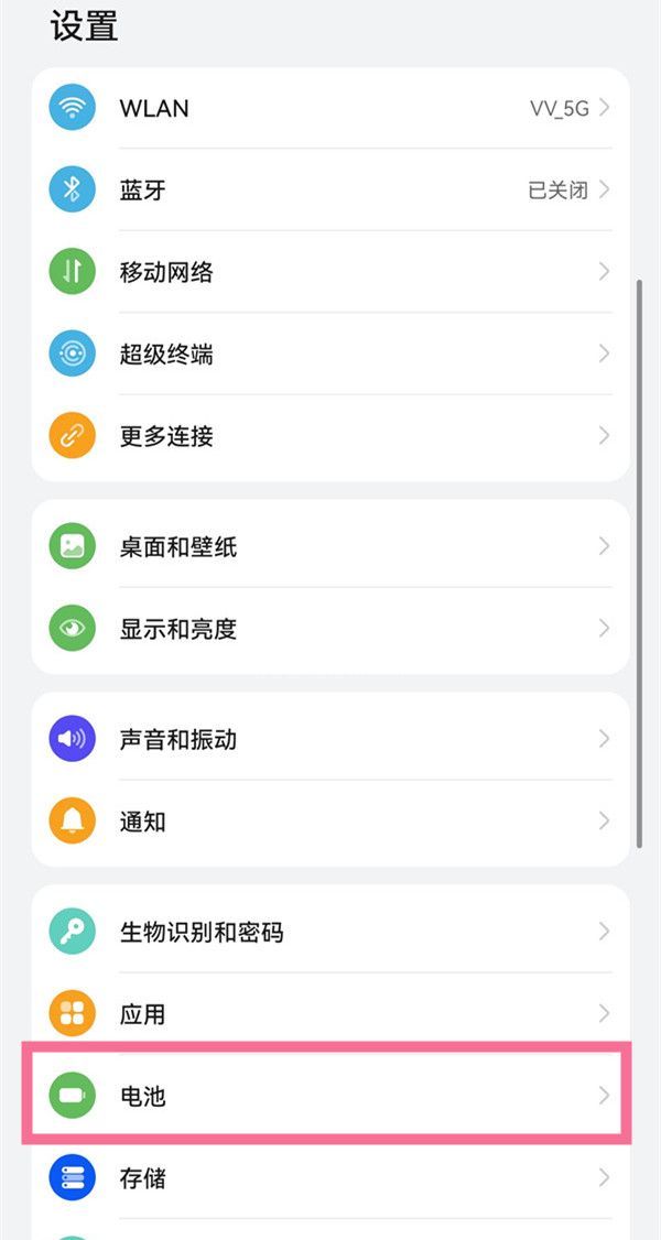 华为p50pro电池最大容量怎么看?华为p50pro电池最大容量查看方法