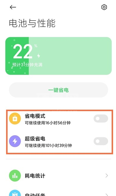 黑鲨4pro低电量模式在哪开启?黑鲨4pro开启低电量模式的方法截图