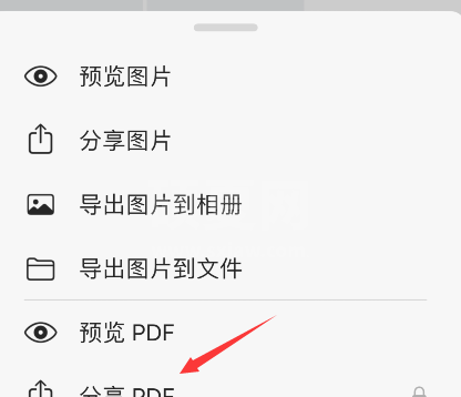 picsew怎么导出pdf?picsew导出pdf方法介绍截图