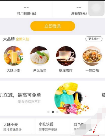 小黑鱼APP进行注册的简单操作截图