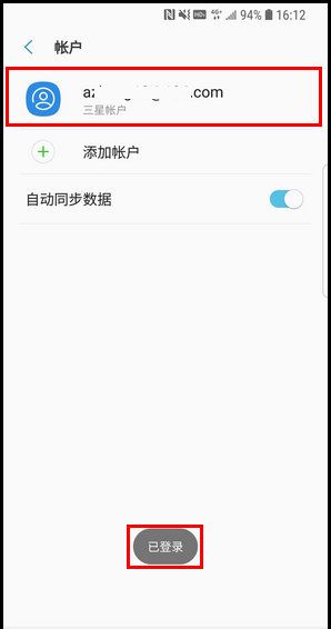 三星S9登录三星账户的简单操作方法截图
