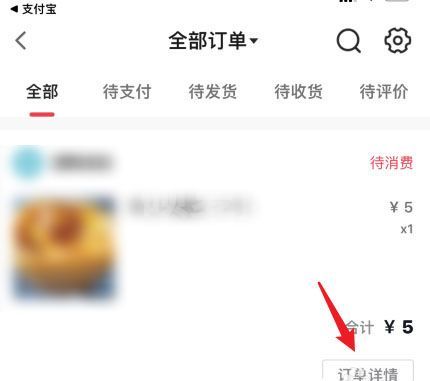 抖音团购活动可以退款吗? 抖音团购订单申请退款的技巧截图