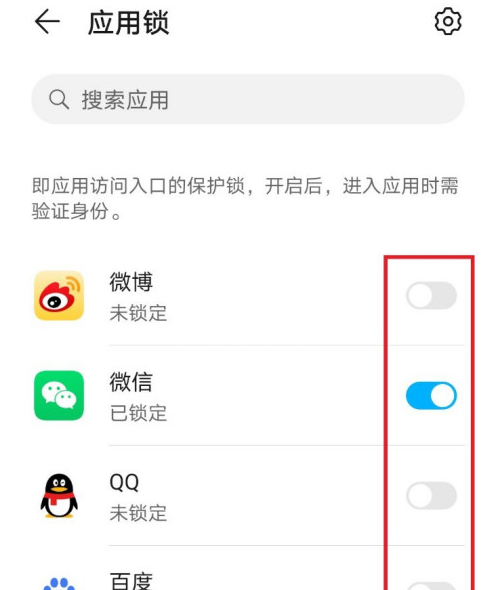 华为手机怎么开启应用锁 华为手机设置应用锁方法截图