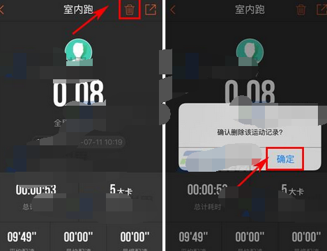 咪咕善跑APP将运动记录删掉的简单操作截图