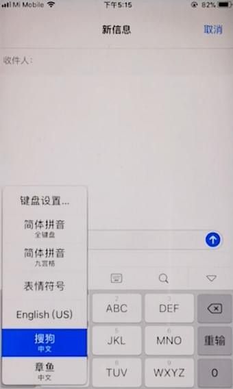 章鱼输入法输出花体字的具体操作方法截图