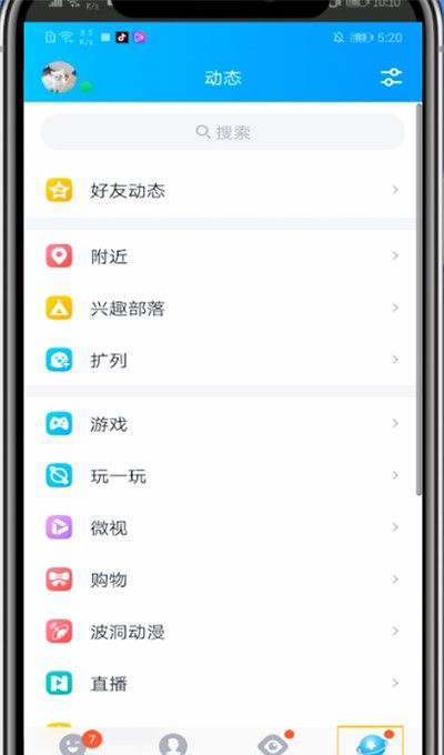 qq主页使用漂浮物的详细方法截图