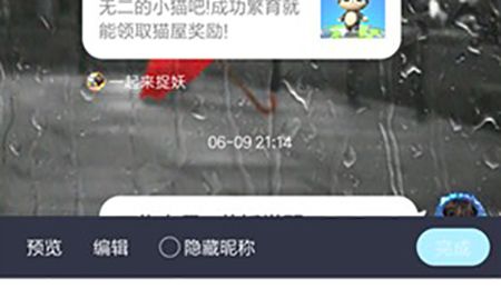 手机QQ实现长截图的使用操作教程截图