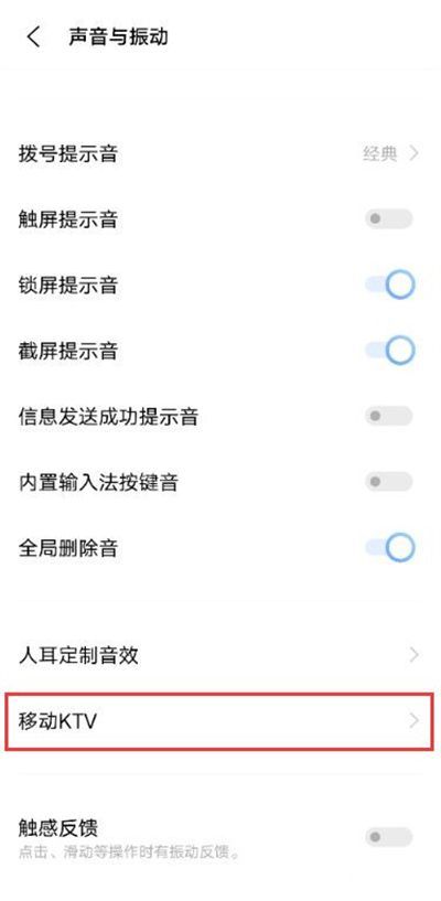 vivoX70pro+耳机返听功能在哪？vivoX70pro+启用耳返教程分享截图