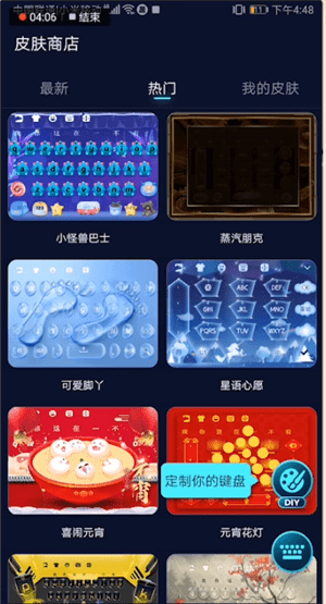 趣输入APP的详细使用操作讲解截图