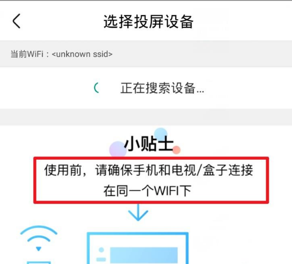 优酷进行投屏的操作流程截图