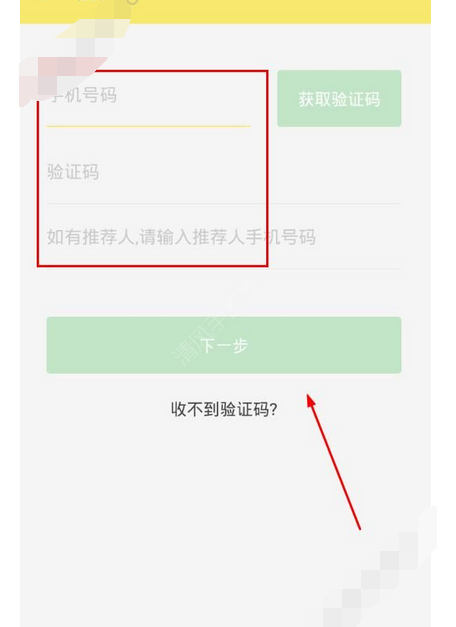 饿小闲app进行注册的简单操作截图