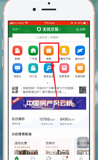 安居客APP发布房源的详细操作截图