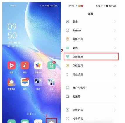 opporeno6pro+如何开启应用分身?opporeno6pro+开启应用分身方法分享截图