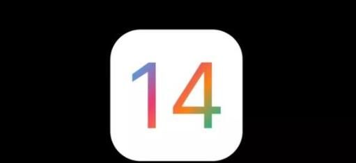 iPhone11升级iOS14的使用详解截图