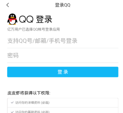 皮皮虾APP用QQ登录 皮皮虾APP配音方法详细操作截图