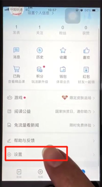 腾讯新闻离线下载看资讯的操作步骤截图