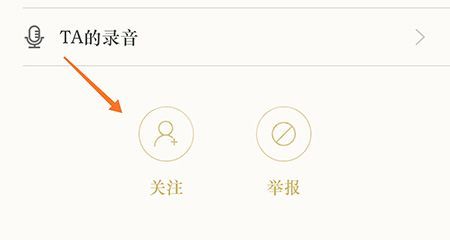 古诗词典如何加好友？古诗词典加好友的方法截图