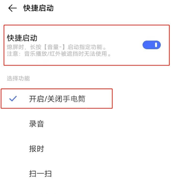 vivox50手电筒快捷键怎么设置开启 vivox50手电筒快捷键方法截图