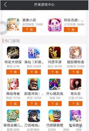 在芒果TV里玩游戏的详细操作截图