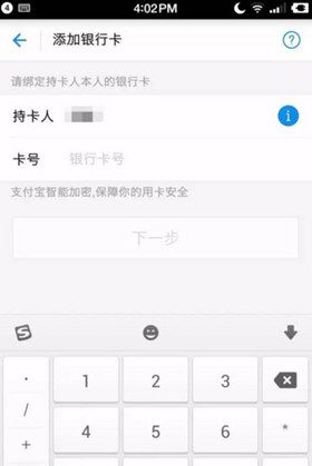 网商银行绑定支付宝的简单操作截图