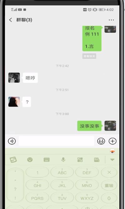 微信爱心打出来的操作方法截图