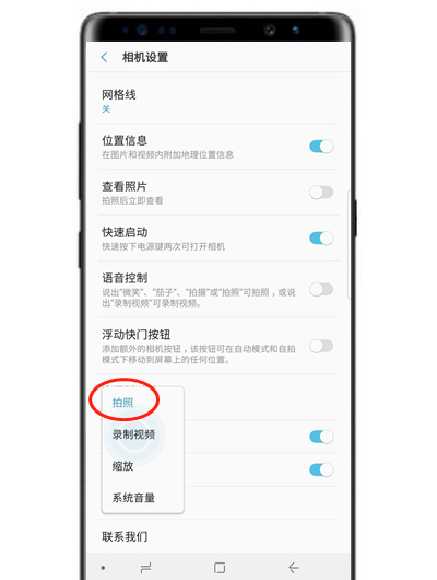 在三星note9中设置音量键拍照的具体方法截图