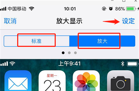 在iPhonexs中调整桌面图标大小的详细方法截图