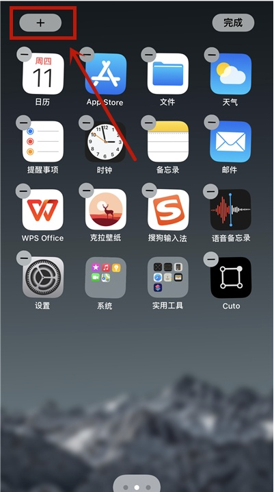 ios14小组件如何设置照片 IOS14小组件添加照片步骤截图