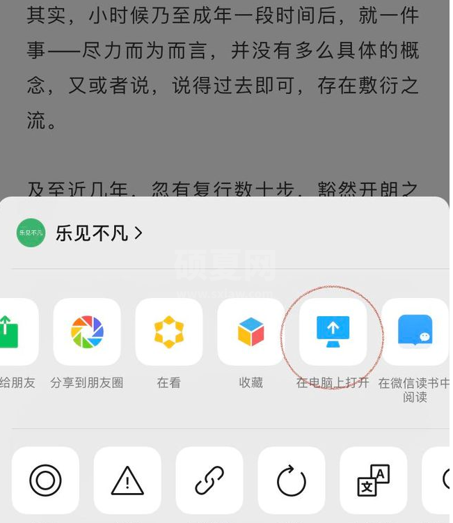 微信7.0.21更新了什么 微信7.0.21版功能更新一览截图