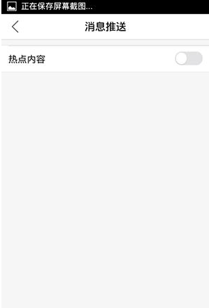 108社区关掉热点的基础操作截图