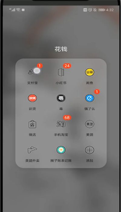 支付宝邀新用户领喵币的具体方法截图