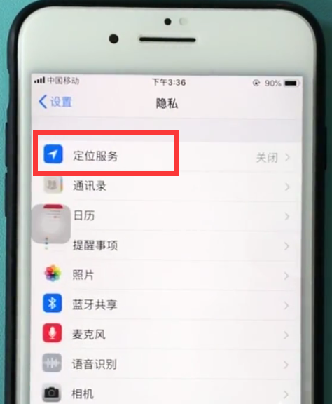 ios11中开启定位服务的详细方法截图