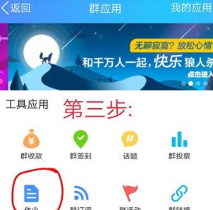 qq群作业老师进行批阅的操作步骤截图