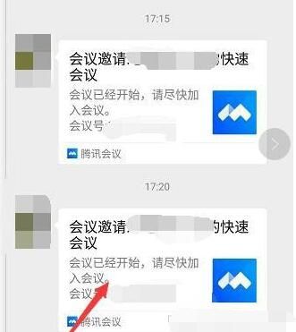 腾讯会议中从小程序进入会议方式详解截图