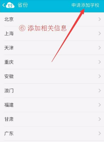 蓝墨云班课APP注册账号的具体操作截图