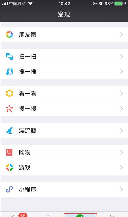 iPhonexs打开按钮形状的详细步骤截图