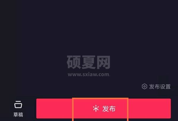 抖音怎样更改已发布作品?抖音更改已发布作品操作方法截图