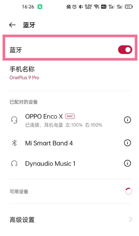 一加9pro怎样启用蓝牙?一加9pro打开蓝牙方法截图
