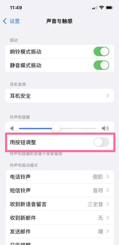 siri的音量在哪里调大小？苹果siri调整音量大小方法截图