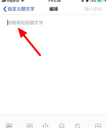 百度输入法颜文字怎么自定义 百度输入法自定义颜文字的方法截图