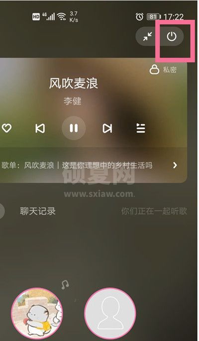 酷狗音乐怎么退出跟听房间？酷狗音乐退出跟听房间方法截图