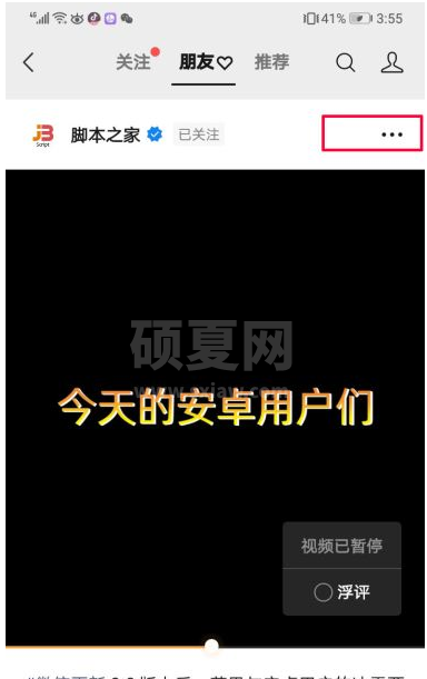 微信视频号原声怎么提取 微信视频号原声提取方法截图