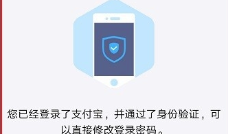 支付宝中断了此次操作的解决方法截图