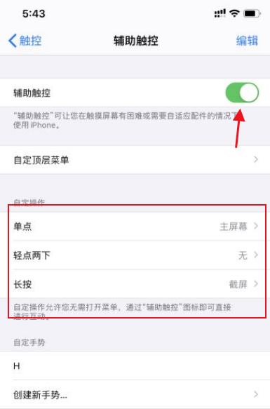 iPhone se2截屏功能如何使用?iPhone se2截屏方法汇总截图