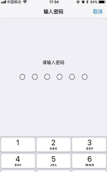 iPhone11pro max修改解锁密码的图文步骤截图