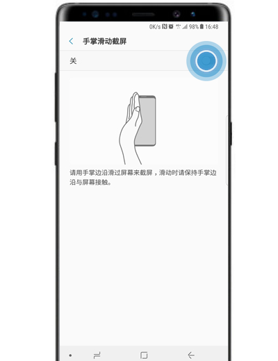 在三星note9中设置手掌滑动截屏的方法分享截图